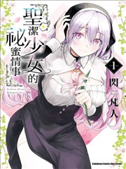 逆位审判 暗黑漫画封面