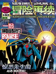 蚀骨之夏 暗黑漫画封面